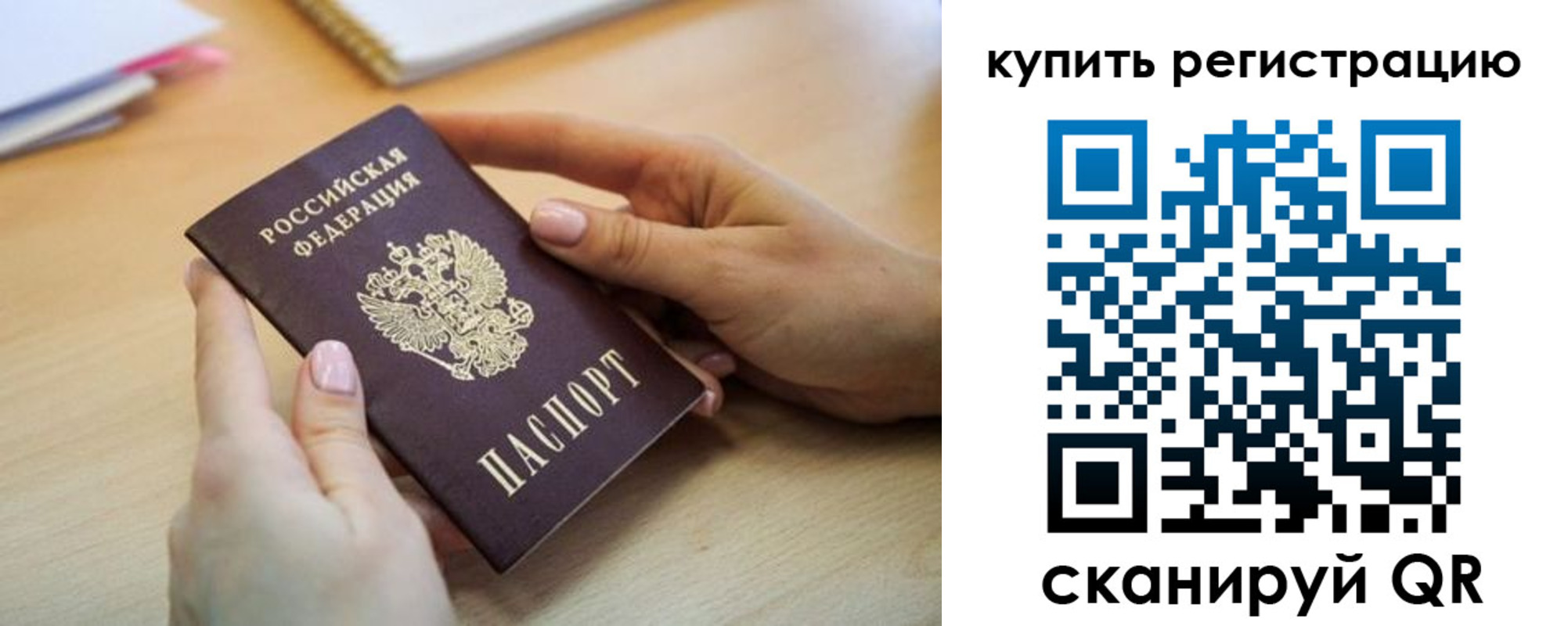где прописаться в Морозовске