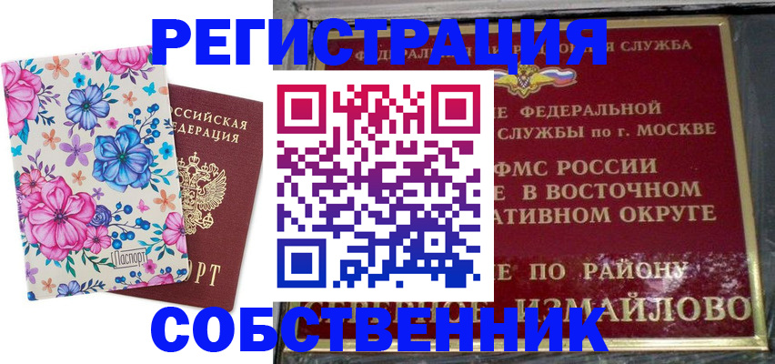 прописка 2025 в Морозовске