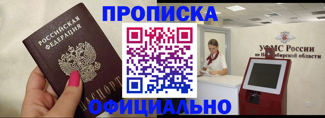 прописка для военкомата в Морозовске