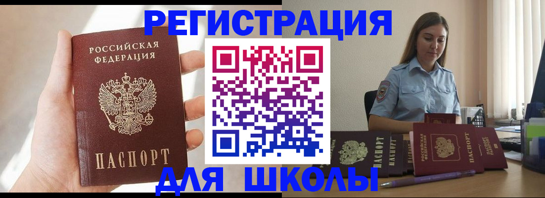 прописка поиск в Морозовске