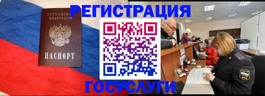 прописка 2025 в Морозовске